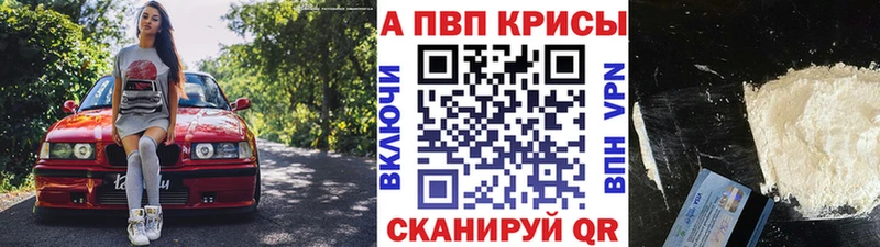 даркнет Telegram  Алейск  APVP СК  наркошоп 