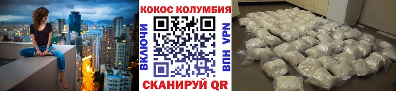 Cocaine 97%  Алейск 