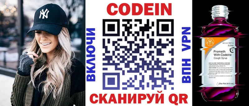 где найти   Алейск  blacksprut сайт  Кодеин Purple Drank 