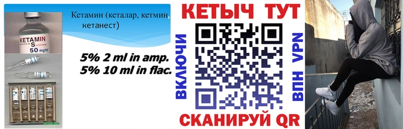 Кетамин VHQ  Алейск 