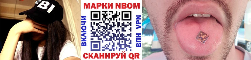 Марки NBOMe 1,8мг  Алейск 